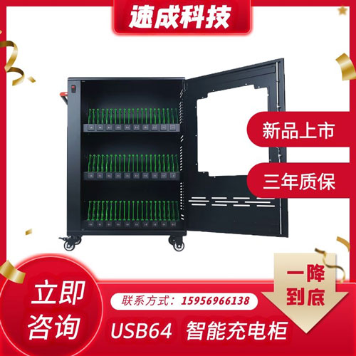 智慧校園平板電腦充電柜安全嗎