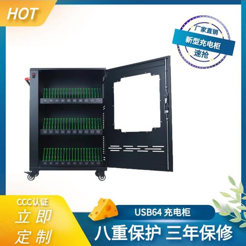 iPad平板電腦充電柜如何確保充電安全？